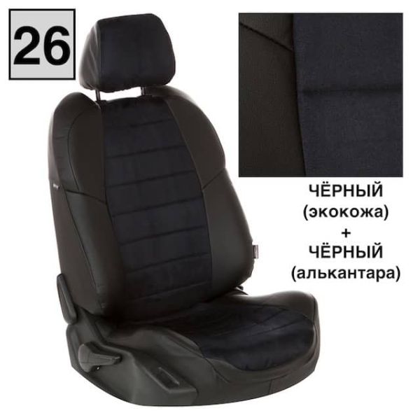 Чехлы Автопилот Алькантара на Mitsubishi Grandis 2003-2009 г.в.