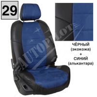 Чехлы Автопилот Алькантара на Mitsubishi Grandis 2003-2009 г.в.