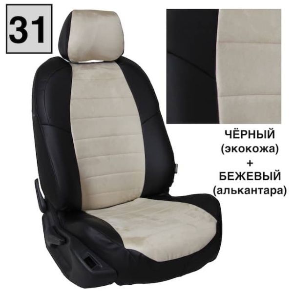 Чехлы Автопилот Алькантара на Mitsubishi Grandis 2003-2009 г.в.