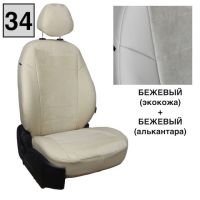 Чехлы Автопилот Алькантара на Mitsubishi Grandis 2003-2009 г.в.