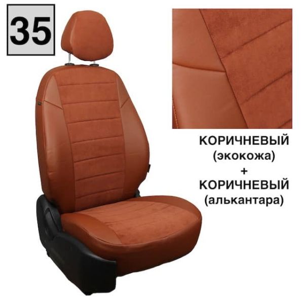 Чехлы Автопилот Алькантара на Mitsubishi Grandis 2003-2009 г.в.