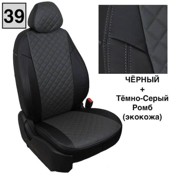 Чехлы Автопилот Экокожа Ромб на Mitsubishi Grandis 2003-2009 г.в.