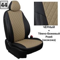 Чехлы Автопилот Экокожа Ромб на Mitsubishi Grandis 2003-2009 г.в.