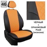 Чехлы Автопилот Экокожа Ромб на Mitsubishi Grandis 2003-2009 г.в.