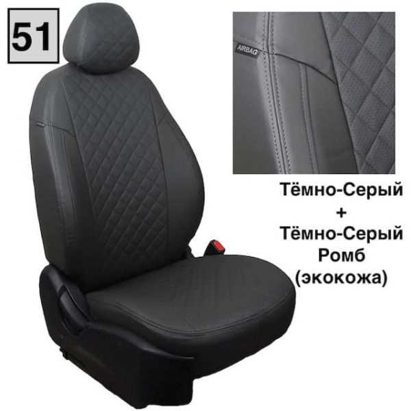 Чехлы Автопилот Экокожа Ромб на Mitsubishi Grandis 2003-2009 г.в.