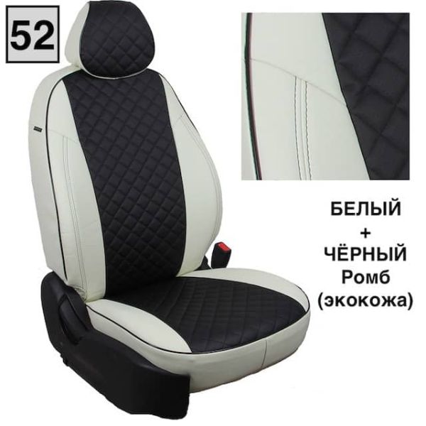 Чехлы Автопилот Экокожа Ромб на Mitsubishi Grandis 2003-2009 г.в.