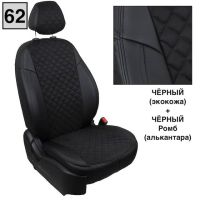 Чехлы Автопилот Алькантара Ромб на Москвич 3 (2022+)