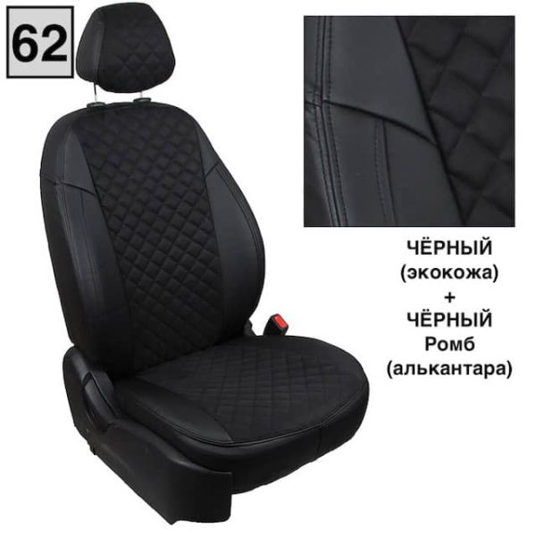 Чехлы Автопилот Алькантара Ромб на Москвич 3 (2022+)