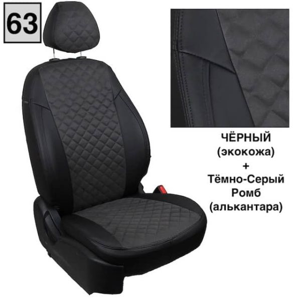 Чехлы Автопилот Алькантара Ромб на Москвич 3 (2022+)