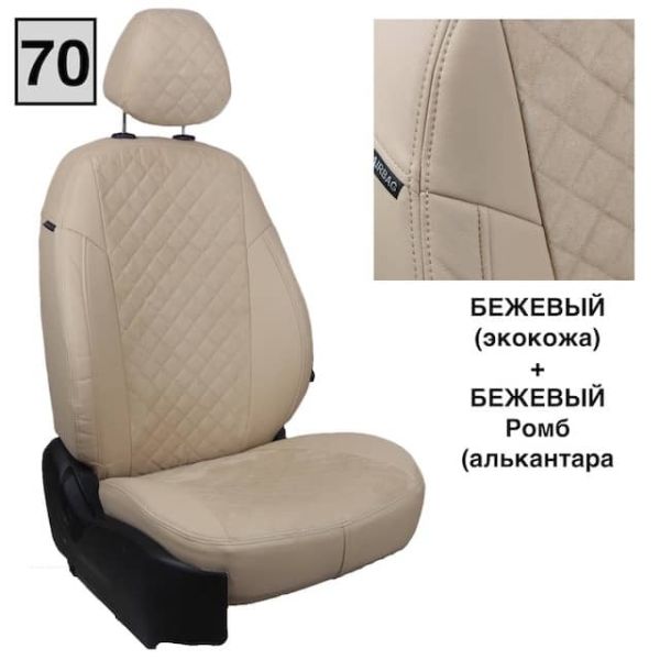 Чехлы Автопилот Алькантара Ромб на Москвич 3 (2022+)