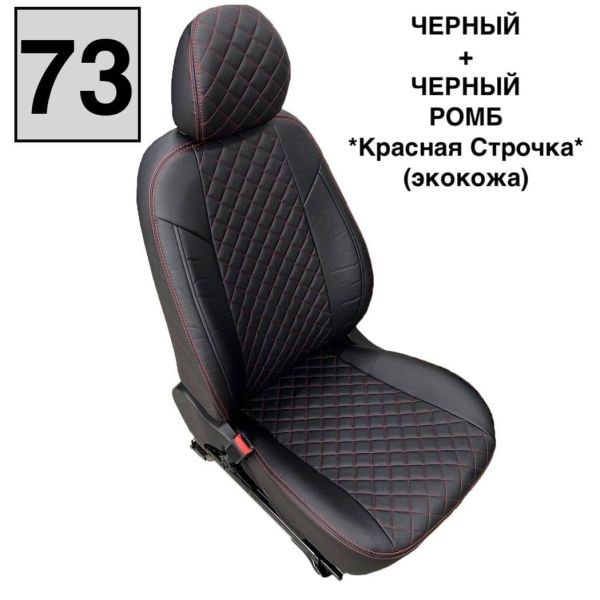 Чехлы Экокожа на Mitsubishi Xpander / Xpander Cross