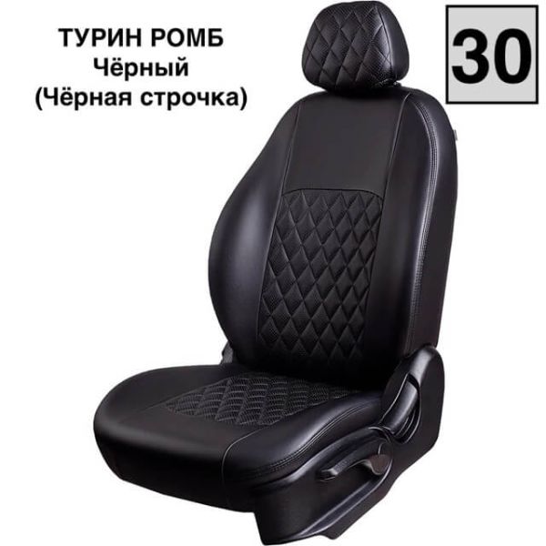 Чехлы Экокожа Турин Ромб на Daewoo Espero 1993-1999