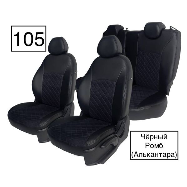 Чехлы Алькантара на Mitsubishi Outlander 3 с 2012+