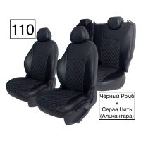 Чехлы Алькантара на Mitsubishi Outlander 3 с 2012+